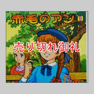 ねむりの森のひめ 名作アニメシリーズ29 ☆平田昭吾☆絶版