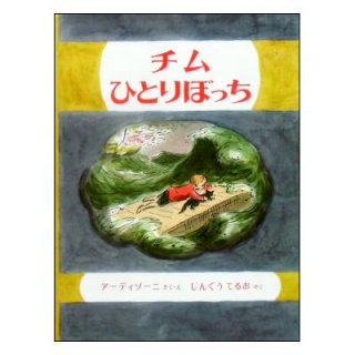 エドワードとうま ヴィンテージ絵本 幻の絵本 原書 絶版 abitur.gnesin