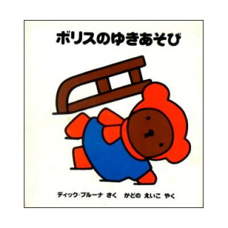 絶版絵本/1960年-1980年代初版絵本/古書絵本 - 絵本古本 絶版絵本/1960年-1980年代初版絵本/古書絵本 - 絵本古本