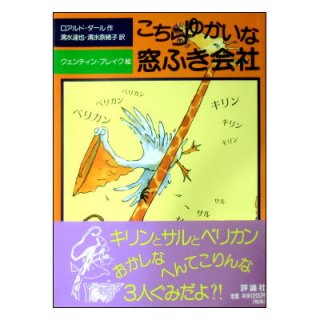 幼年童話、絵童話、創作童話／児童書(小学低学年向け)／【絶版本あり