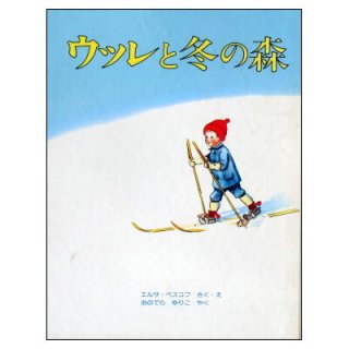 絶版絵本/1960年-1980年代初版絵本/古書絵本 - 絵本古本 絶版絵本/1960年-1980年代初版絵本/古書絵本 - 絵本古本