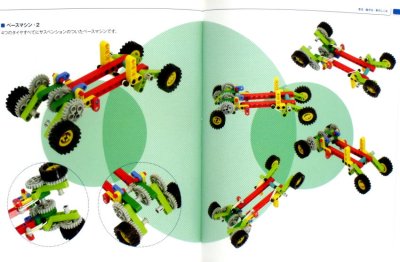 画像1: ブロックで作るキカイの本　走る・曲がる・車のしくみ 　★五十川芳仁／マイコミ★2008年初版本★絶版