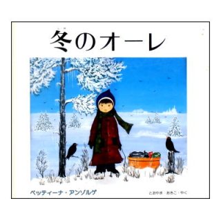 絶版絵本／1960年-1980年代初版絵本／古書絵本 - 絵本古本マーケットはっぴぃ