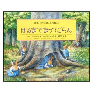 絶版絵本／1960年-1980年代初版絵本／古書絵本 - 絵本古本マーケットはっぴぃ