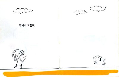 画像1: いつでも会える・韓国語版　★原書著者：菊田まり子★韓国語の帯付き