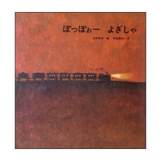 絶版絵本／1960年-1980年代初版絵本／古書絵本 - 絵本古本マーケットはっぴぃ