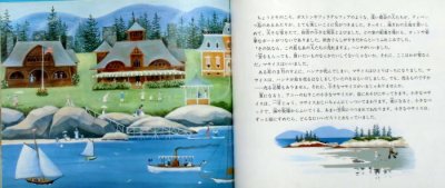 画像1: ぼくの島　★バーバラ・クーニー★1990年初版本