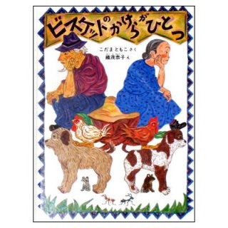 値下げ】こどものとも・ちいさなかがくのとも 9冊セット - メルカリ