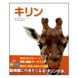 動物 野外観察図鑑3 ☆1989年旧版☆
