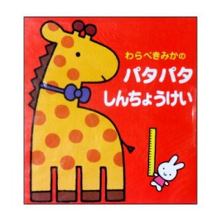 バーゲンブック絵本(新品) 国内絵本、翻訳絵本、絶版絵本 - 絵本