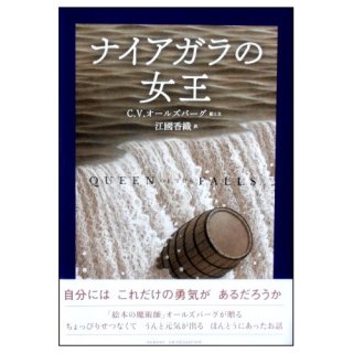 いのちの生き残り作戦 (まんが生命[いのち]のふしぎ物語4