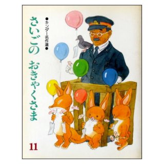 チャイルド／フレーベル館(キンダー)／ひかりのくに／世界文化社