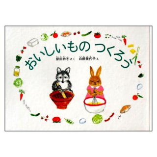 こどものとも かがくのとも 知育絵本 197冊セット 福音館書店 ばら売り可能 福音館書店「こどものとも」傑作集・特製版／「かがくのとも