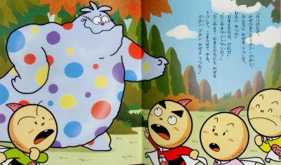 画像1: たこやきマントマン にぎやかもりのぼうけんのまき(新しいえほん) 　★高田ひろお／中村泰敏★絶版★
