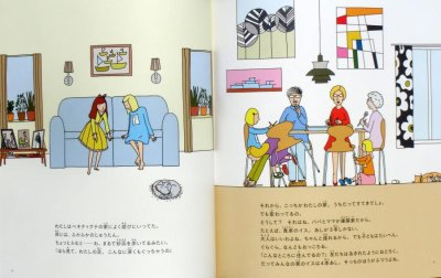 画像1: うちってやっぱりなんかへん? ★トーリル・コーヴェ★2017年初版本・絶版★ノルウェーアニメーション監督絵本