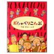 おしゃべりこんぶ　<おかいみほ>　表紙