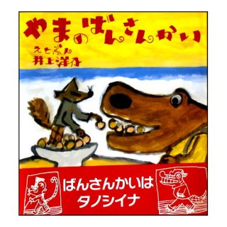 ロビンと海賊 ☆アデルキ・ガッローニ絵☆1979年初版本