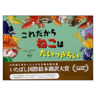 絶版絵本/1960年-1980年代初版絵本/古書絵本 - 絵本古本 絶版絵本/1960年-1980年代初版絵本/古書絵本 - 絵本古本