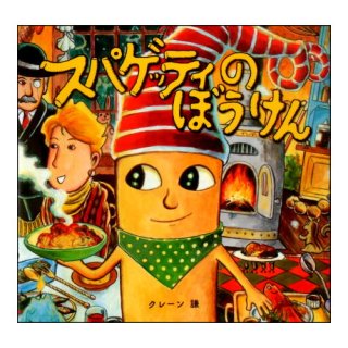 ロビンと海賊 ☆アデルキ・ガッローニ絵☆1979年初版本 ロビンと海賊 ☆アデルキ・ガッローニ絵☆1979年初版本