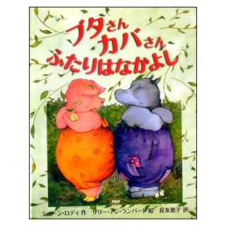 ほるぷ名著復刻 - new&used vintage books 新刊・古書 販売・買取