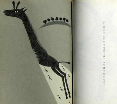 画像1: いきることばつむぐいのち　★永井一正★2020年初版本