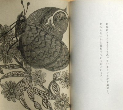 画像1: つくることばいきることば 新装版　★永井一正★2020年初版本