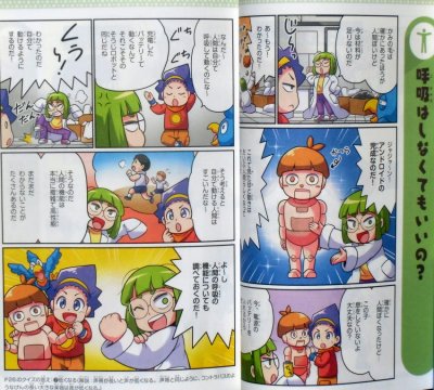 画像1: 小学生が身につけたい！考えるチカラ 体と心のしくみって？　★ベネッセ・2024年初版本・絶版★
