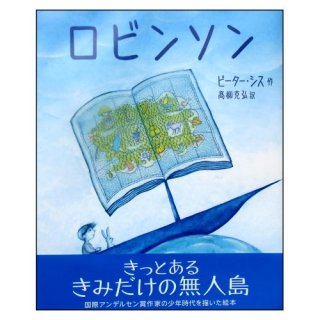 ロビンと海賊 ☆アデルキ・ガッローニ絵☆1979年初版本