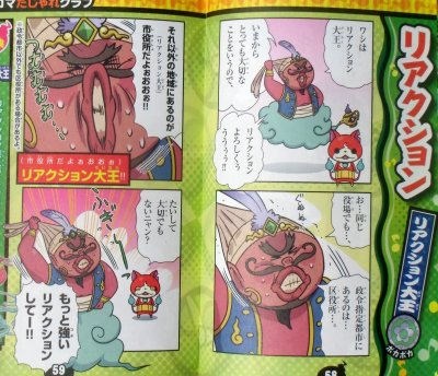 画像1: 妖怪ウォッチ妖怪4コマだじゃれクラブ ゲラゲラ大行進♪編 (コロタン文庫)　★2021初版本・絶版★