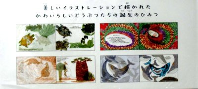 画像1: こんにちは！あたらしいいのち　トレーシングペーパー絵本　★アンナ・ベスタルド／青山南★絶版・シュリンク包装未開封