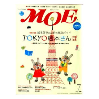 ちきゅうのなかまたち 絵本3冊セット