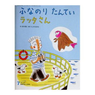 チャイルド／フレーベル館(キンダー)／ひかりのくに／世界文化社