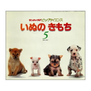 すてきなすてきな チャイルドブックアップル第371号(第31巻第11