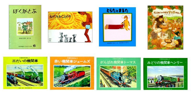 ポプラ社 汽車のえほん 機関車トーマス他 26巻中の24巻セット - 絵本 