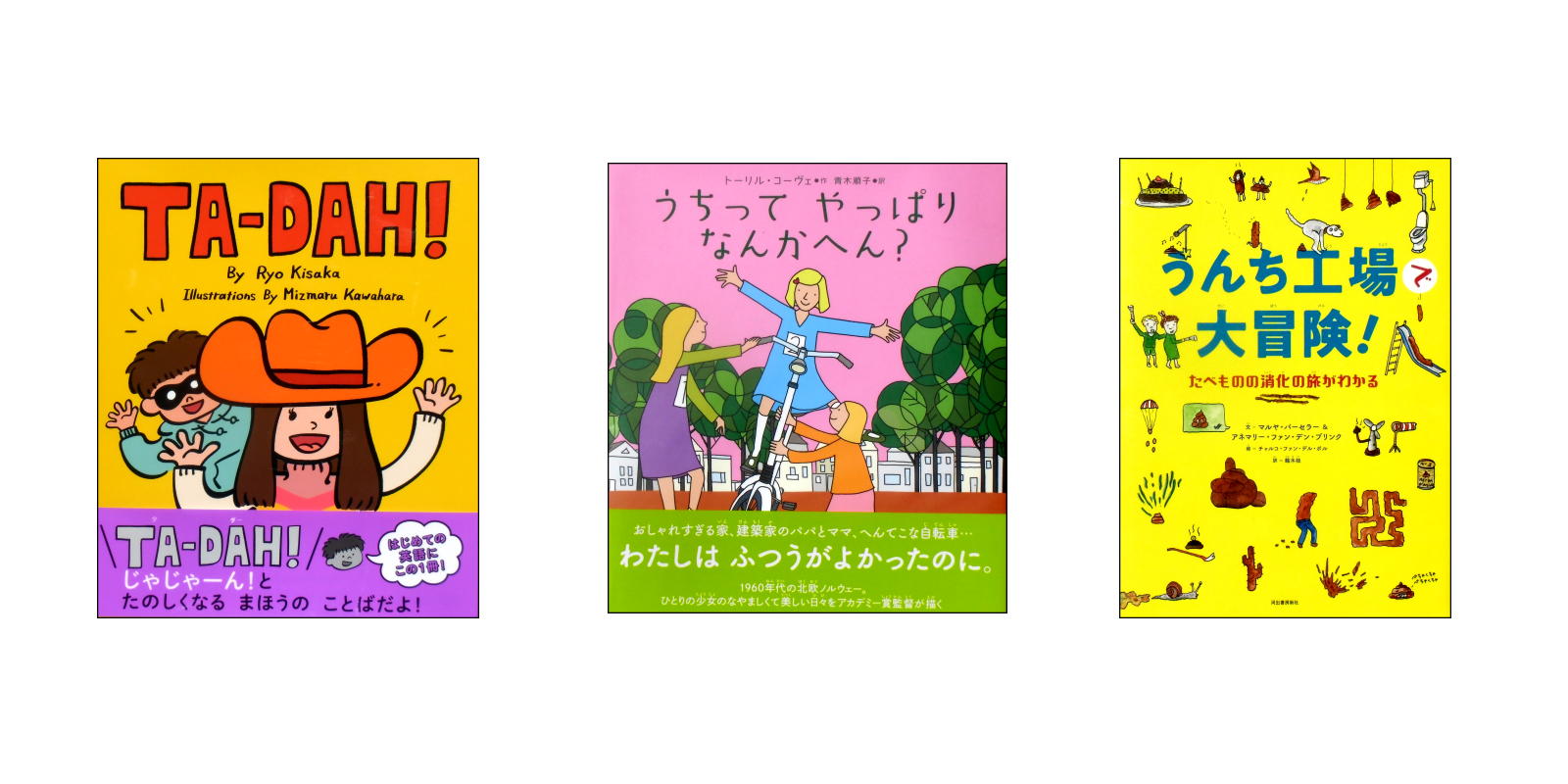 11/11 【新品バーゲンブック・絶版絵本】はじめての英語絵本、ノルウェーのアカデミー賞監督絵本、食べ物の消化の旅絵本(オランダ絵本)