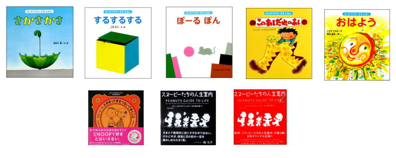 「おすすめ新着絵本」－はっぴぃメールマガジン12月号(R6)－