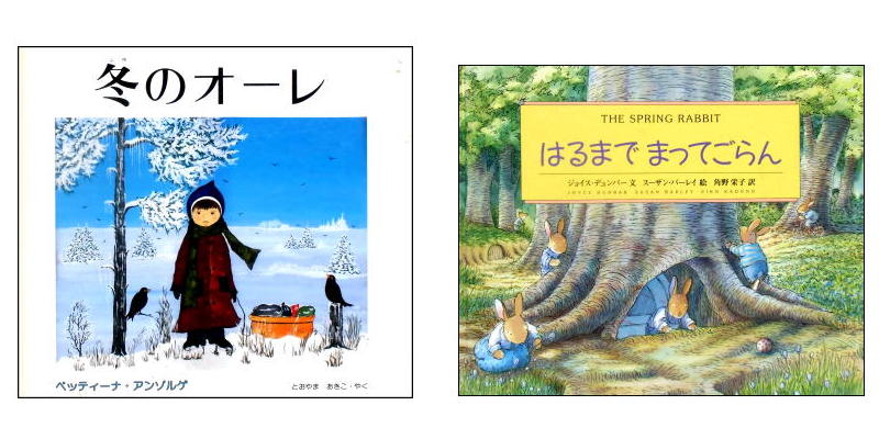 「ただいまおすすめ絵本」－はっぴぃメールマガジン1月号(2025)－