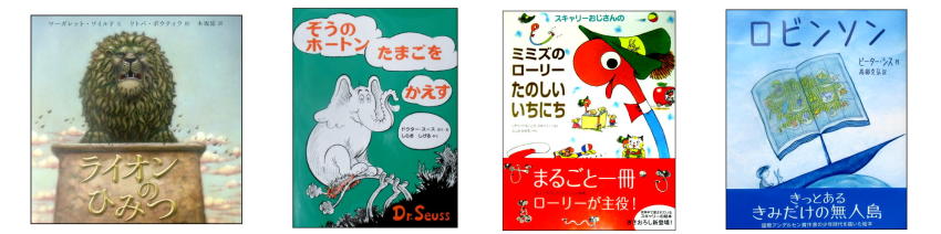 「新品バーゲンブック絵本－海外の人気絵本」－はっぴぃメールマガジン6月号(2025)－