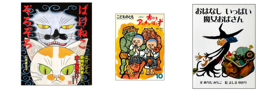 ハロウィン！おすすめ絵本