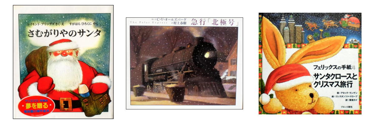 クリスマス☆彡おすすめ絵本
