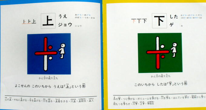 漢字えほん とだこうしろう