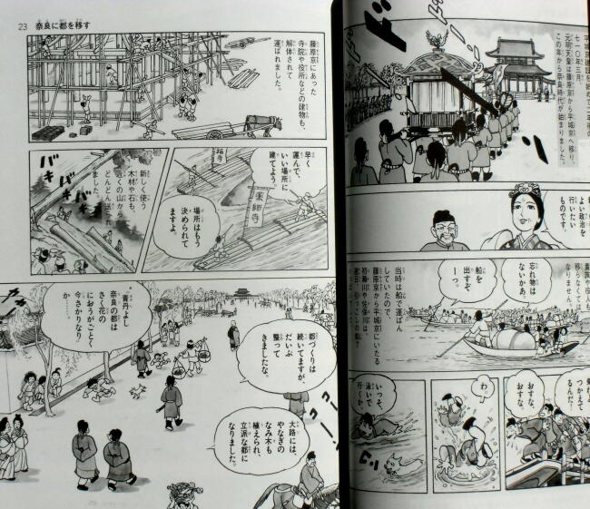 学研まんが 人物日本史 23冊セット - 漫画