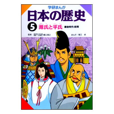 学研まんが日本の歴史 1〜17＋別巻絵本児童書